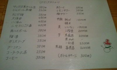 User's review image for 居酒屋 くっちゃん