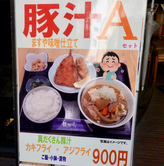 用户对于ひろしま酒蔵　歓粋亭的评论图