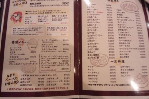 User's review image for もんじゃ お好み焼き 鉄板焼き ねこ
