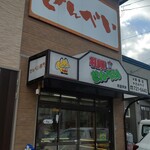 User's review image for 札幌せんべい本舗