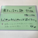 用戶對於らーめんよつ葉的評論圖