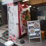 用戶對於らーめん サムライ的評論圖