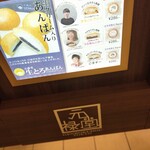 用户对于元祿堂 東京スカイツリータウン・東京ソラマチ本店的评论图