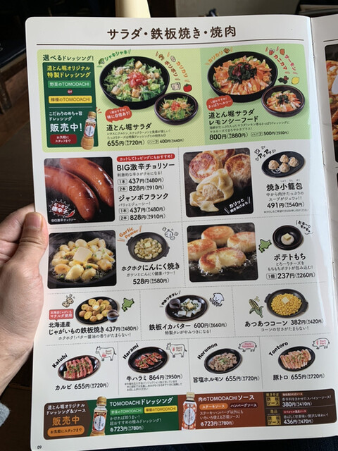 用户对于道とん堀 八王子楢原店的评论高清图