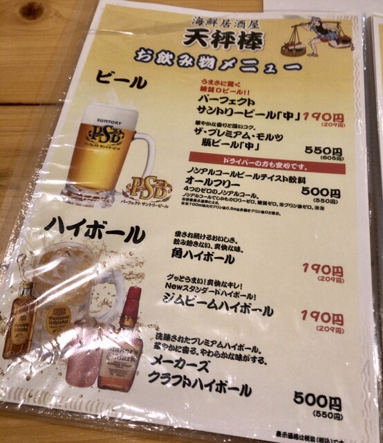 用户对于海鮮居酒屋 天秤棒 玉造店的评论高清图