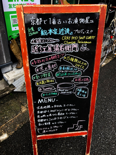 User's recommendation image for 土鍋スープカレー 近江屋清右衛門