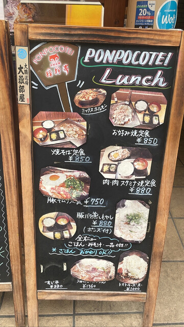 用戶對於狸狸亭 北堀江店的評論高清圖