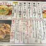 用户对于餃子のさんくみ的评论图