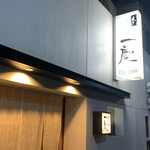 User's review image for もつ鍋 一慶