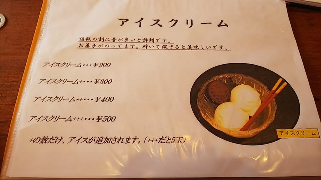 用户对于プランチャ的评论高清图