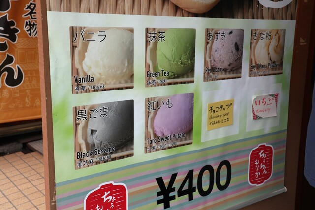 用戶對於浅草ちょうちんもなか的評論高清圖