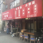 User's review image for 龍福 豚まん専門店