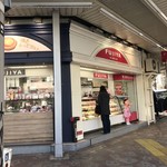 User's review image for 不二家 中野南口店