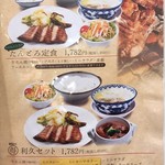 用戶對於利久 あべのハルカスダイニング店的評論圖