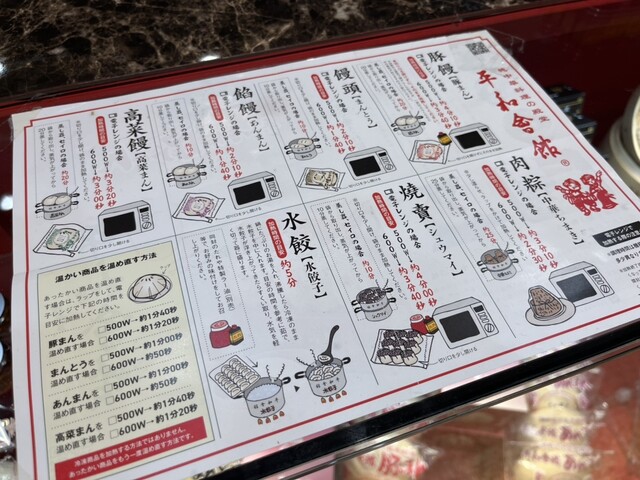 用戶對於平和會館 豚まん エキナカ店的評論高清圖