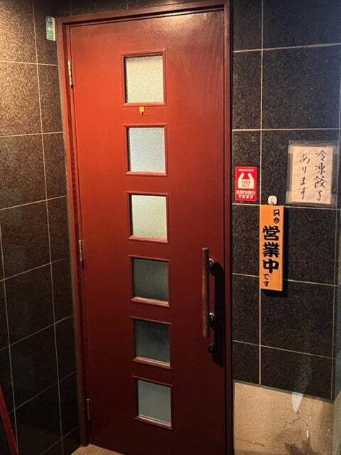用戶對於手作り餃子の店 吉春的評論圖