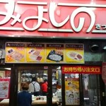 User's review image for みよしの 日劇店