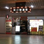 用户对于台北夜市 西新宿小田急第一生命ビル店的评论图