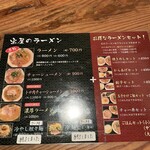 用戶對於熟成細麺 宝屋 西小路五条店的評論圖