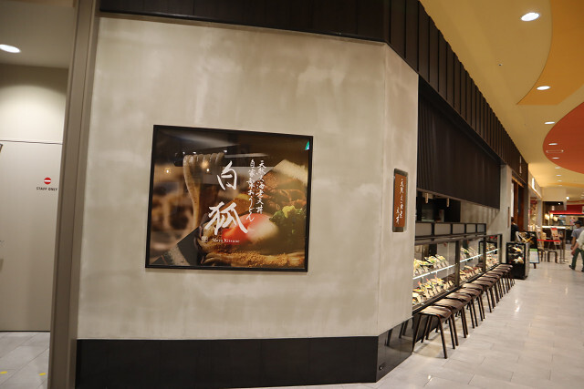 用戶對於天然大海老天丼 自家製おうどん 白狐的評論高清圖