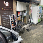 User's review image for パン工房 王様のかくれ家