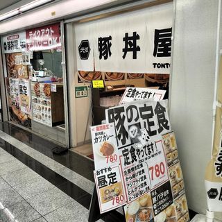 用户对于元祖豚丼屋 TONTON 船場センタービル10号館店的评论高清图