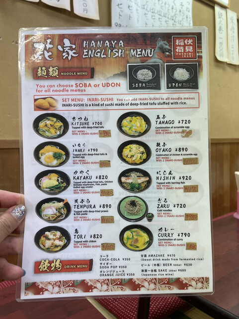 用戶對於花家本店的評論高清圖