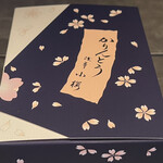 用戶對於かりんとう 小桜的評論圖
