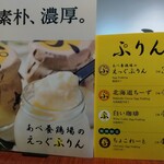 User's review image for あべ養鶏場 えっぐぷりん