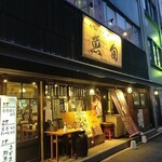 用戶對於魚旬 浜松町店的評論圖