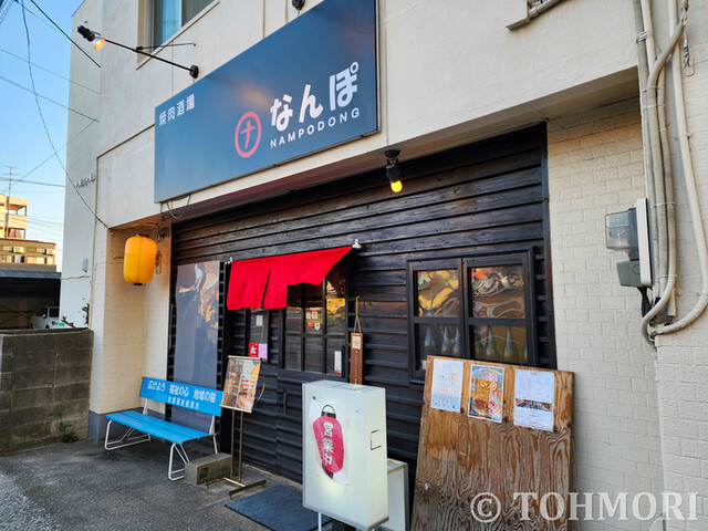 用户对于焼肉酒場 なんぽ的评论高清图