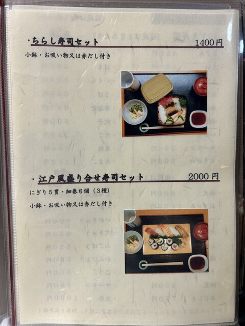 用户对于いさみ寿司的评论高清图