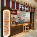 用戶對於発酵バター専門店 HANERU EQUiA北千住店的評論圖