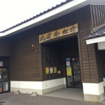 User's review image for うみかぜ食堂