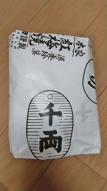 用戶對於紅梅焼 太田屋的評論高清圖