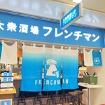 User's review image for 大衆酒場 フレンチマン なんばウォーク店
