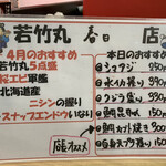 User's review image for 若竹丸 春日店