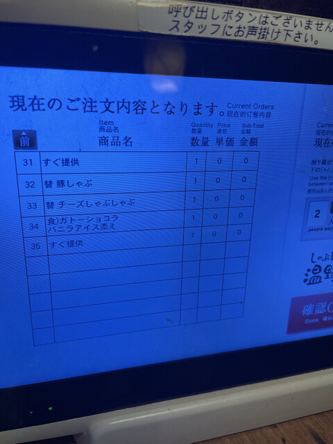 用戶對於しゃぶしゃぶ 温野菜 新宿東口駅前店的評論高清圖