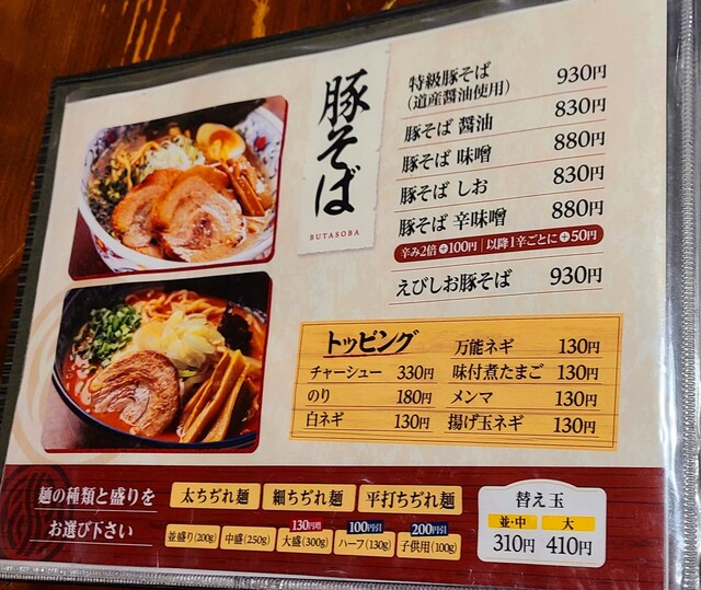用户对于田楽的评论高清图