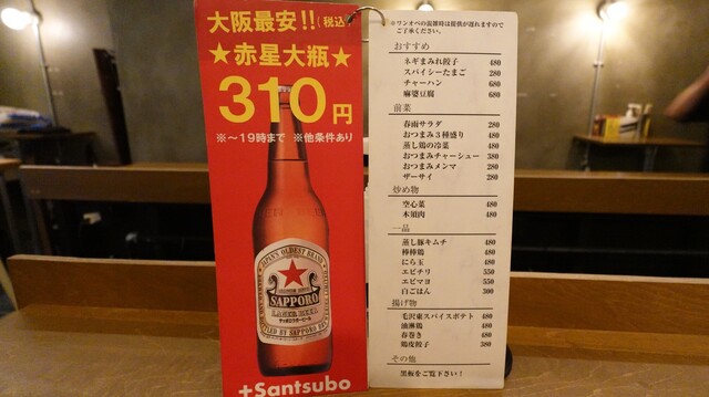 用户对于+Santsubo的评论高清图