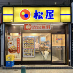 User's review image for 松屋 赤羽店