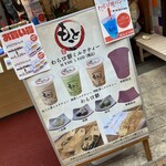 用戶對於わらび餅もとこ 浅草店的評論圖