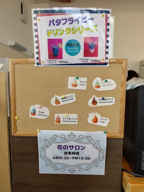 User's recommendation image for 花のCAFE