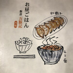 用户对于万豚記 飯倉店的评论图