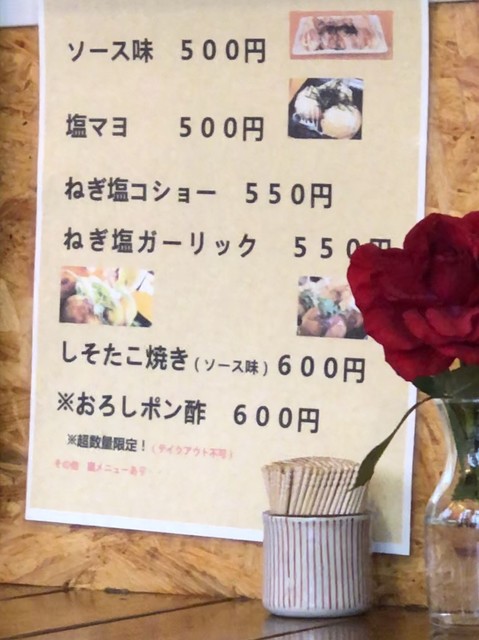 用户对于京風たこ焼とちょい飲みBar 円まる的评论高清图