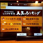 用戶對於炭火焼干物定食 しんぱち食堂 天神パルコ店的評論圖