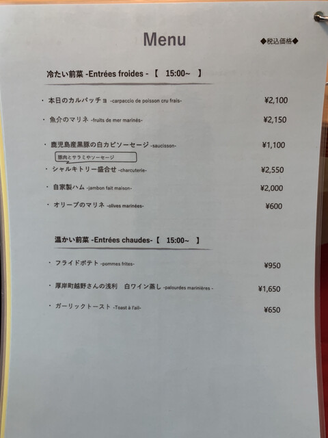 用户对于ユニヴェール エス的评论高清图