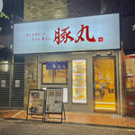 User's review image for あんちすてーき とろろ麦めし 豚丸