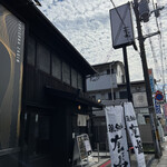 User's review image for 鶏soba 座銀 高槻店