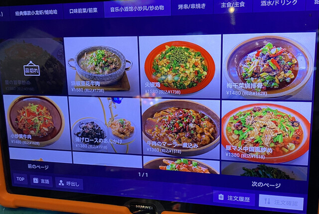 用戶對於撒椒小酒館 上野店的評論高清圖